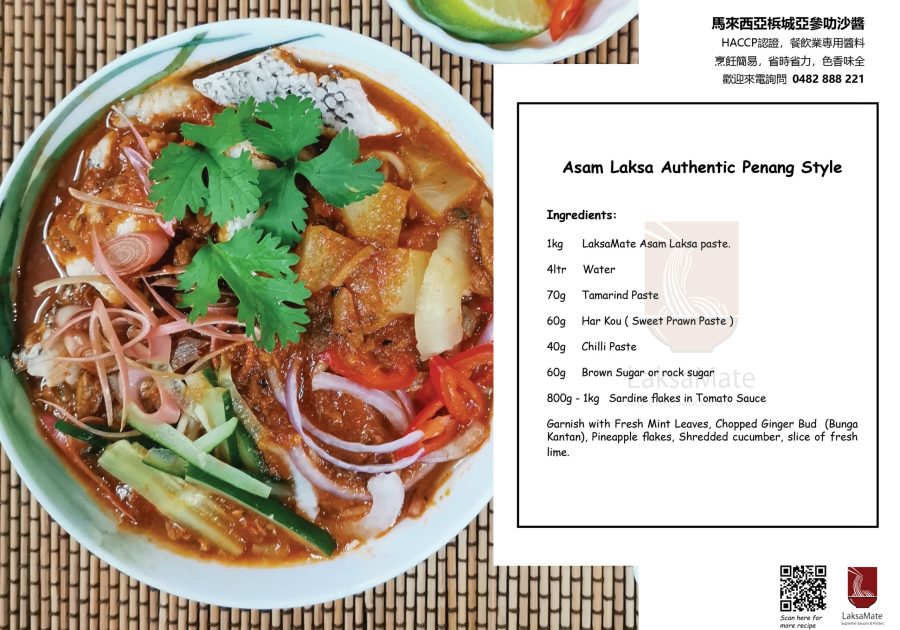 laksa_penang_recipe
